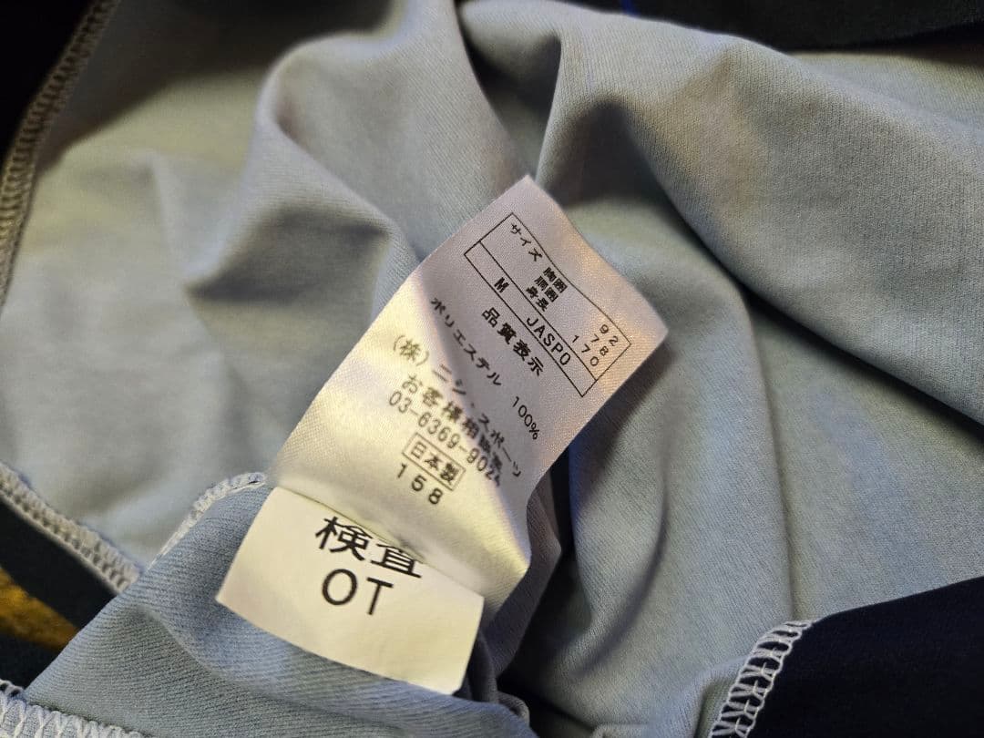 国立高校 陸上部 ユニフォーム ジャージ ウインドブレーカー セット