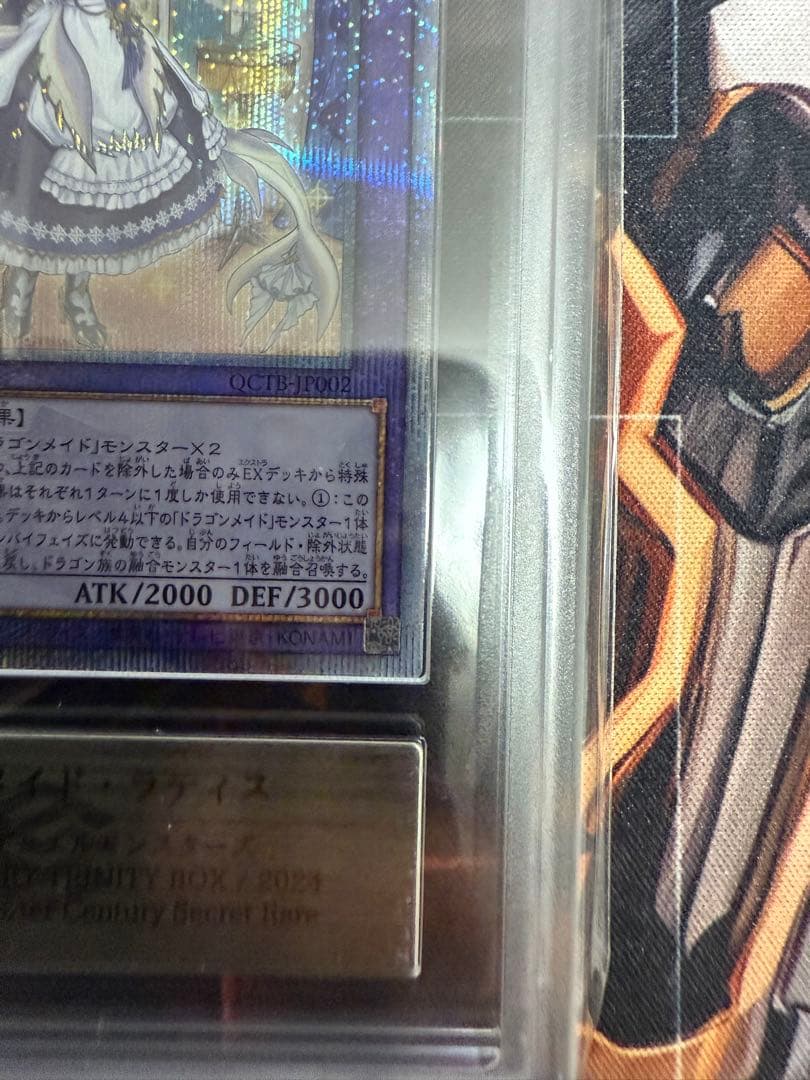 遊戯王OCG ドラゴンメイド・ラティス 25th ARS10+