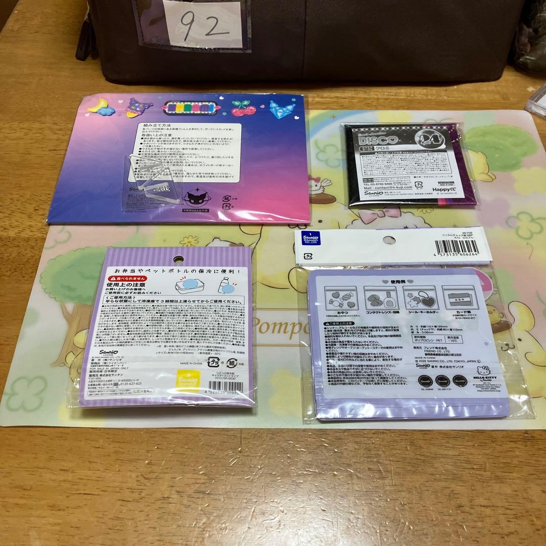 サンリオ　クロミセット〜BOX92