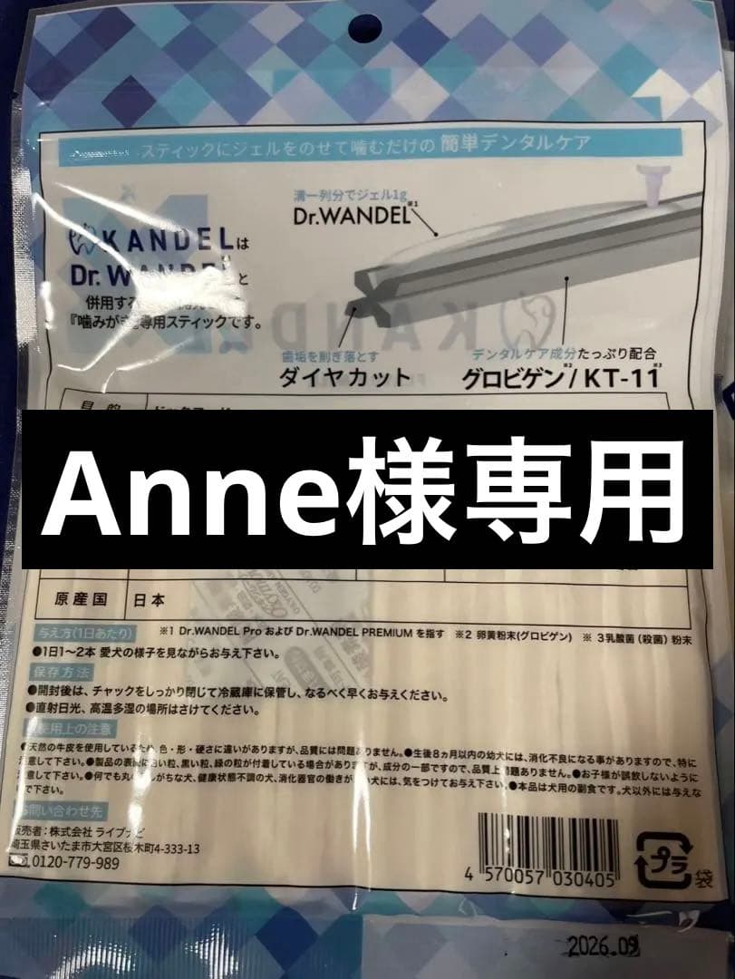 新品未開封 ドクターワンデルプロKANDE ミルク風味 15本入り2袋セット