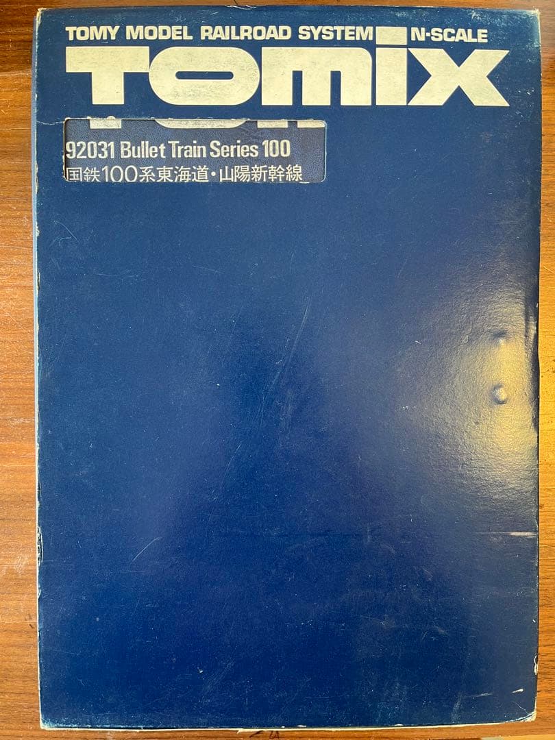 【92031】TOMIX 国鉄100系東海道・山陽新幹線(NSマーク試作車編成)