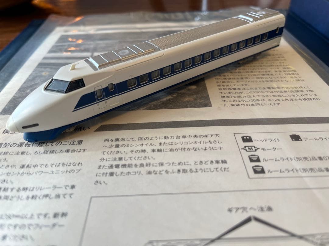 【92031】TOMIX 国鉄100系東海道・山陽新幹線(NSマーク試作車編成)