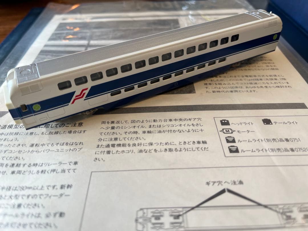 【92031】TOMIX 国鉄100系東海道・山陽新幹線(NSマーク試作車編成)