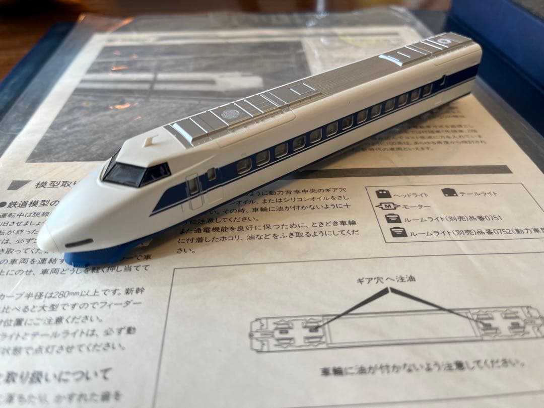 【92031】TOMIX 国鉄100系東海道・山陽新幹線(NSマーク試作車編成)
