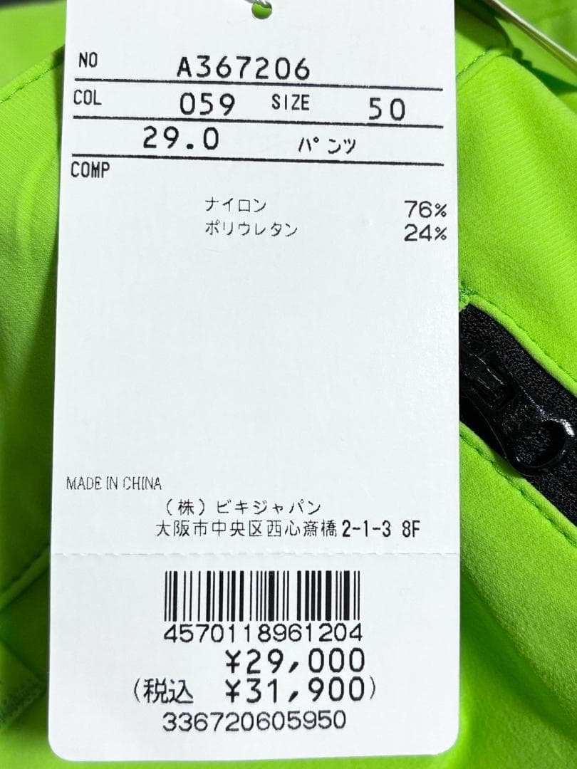 【限定1着】新品 アルチビオ メンズ ゴルフパンツ サイズ50 ライムグリーン