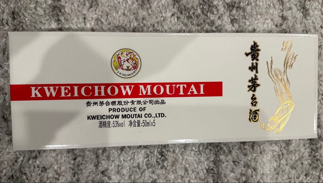 貴州茅台酒　Kweichow Moutai 50ml 5本セット