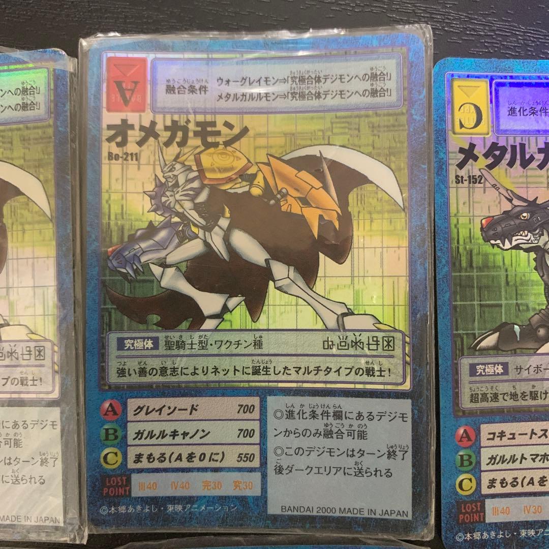 デジモンカード　オメガモン　進化セット　メタルガルルモン　ウォーグレイモン