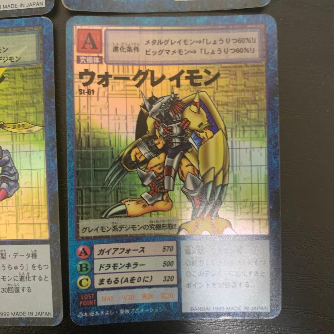 デジモンカード　オメガモン　進化セット　メタルガルルモン　ウォーグレイモン