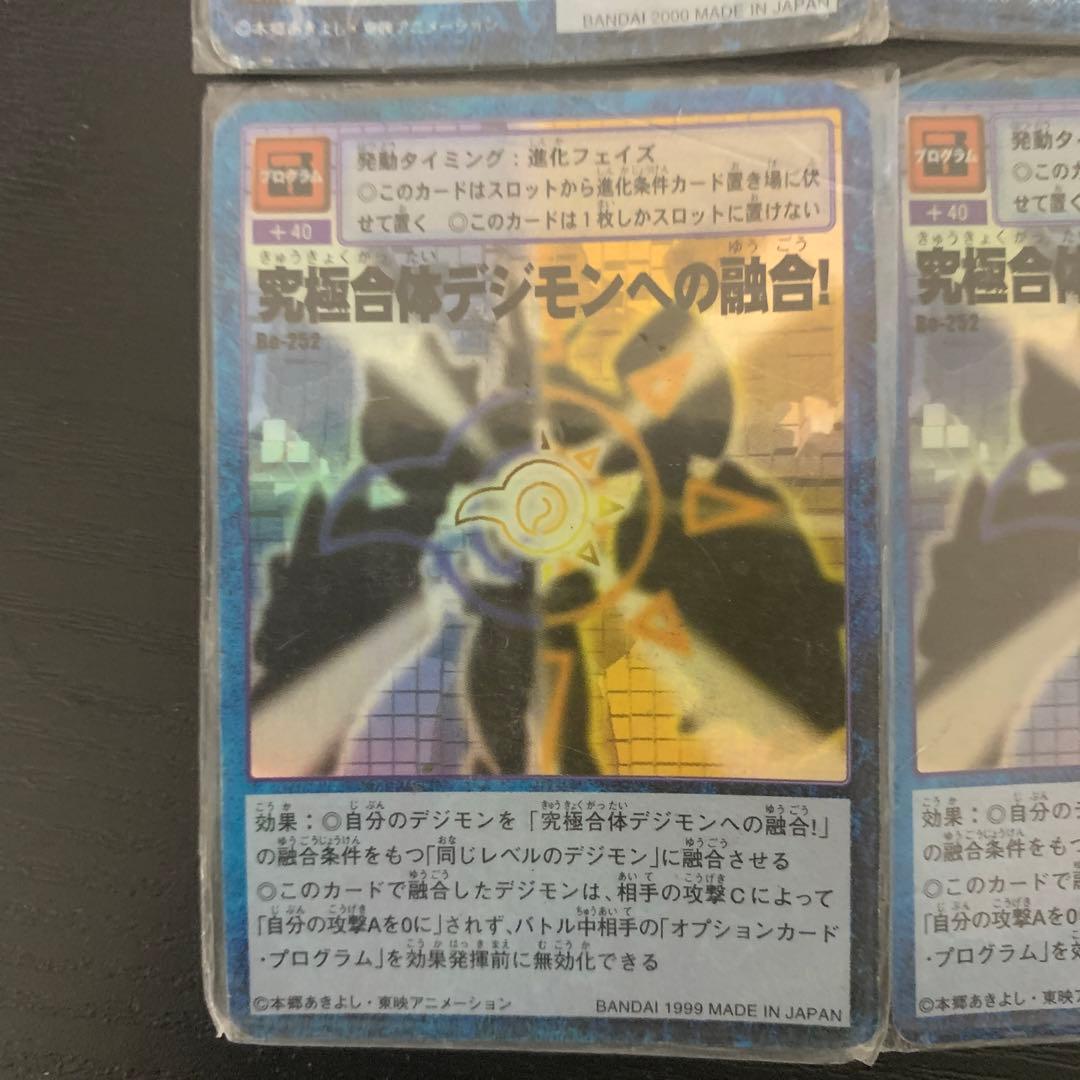 デジモンカード　オメガモン　進化セット　メタルガルルモン　ウォーグレイモン