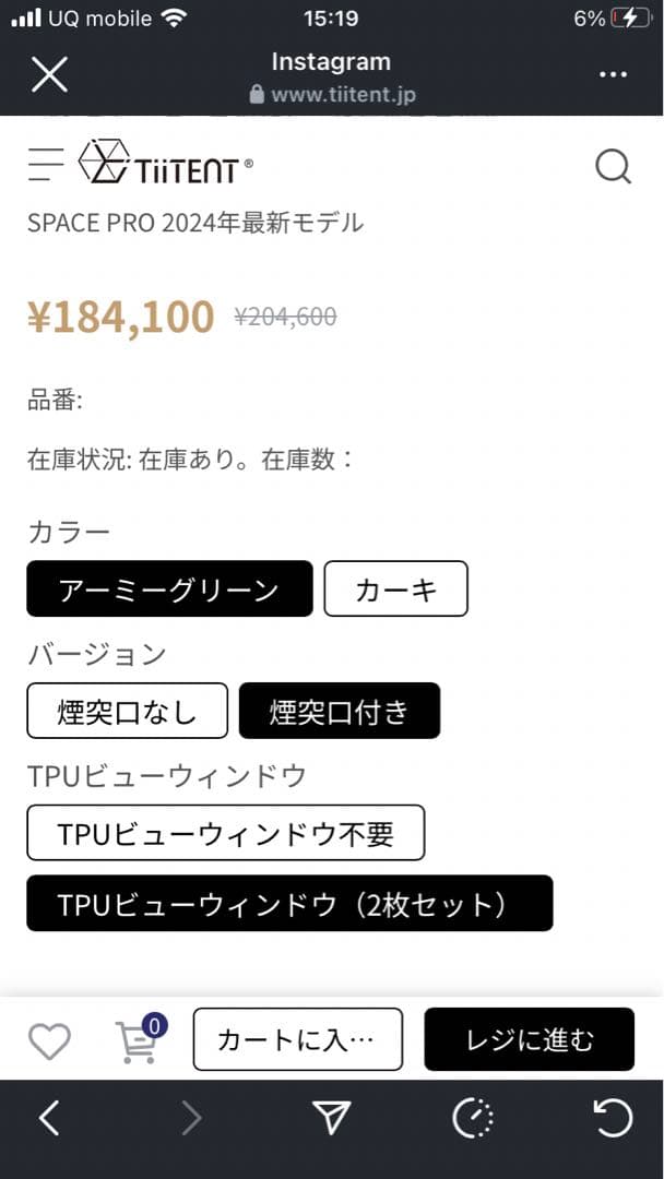 tiitent spacepro ベンチレーター版　tpu付き