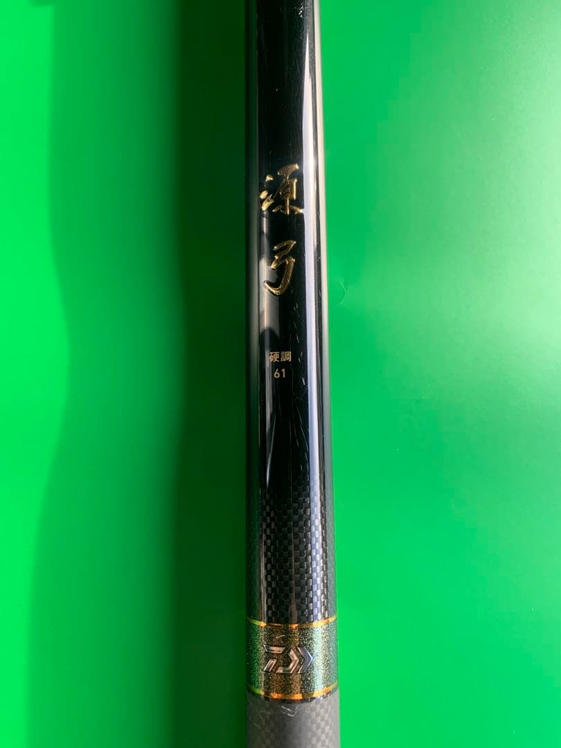 ダイワ　渓流竿　源弓　硬調61・N