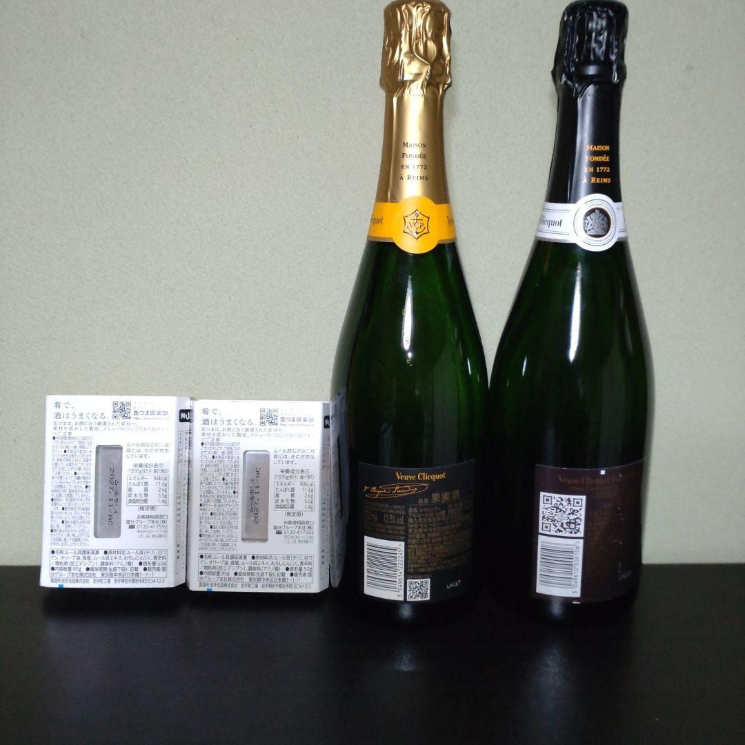ヴーヴ・クリコ シャンパン 750ml 2本セットおまけ付き