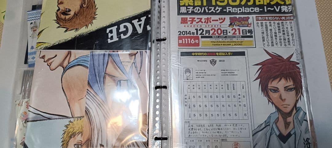 黒子のバスケ　黒バス　ポスター　広告　ランチョンマット　特典　紙もの