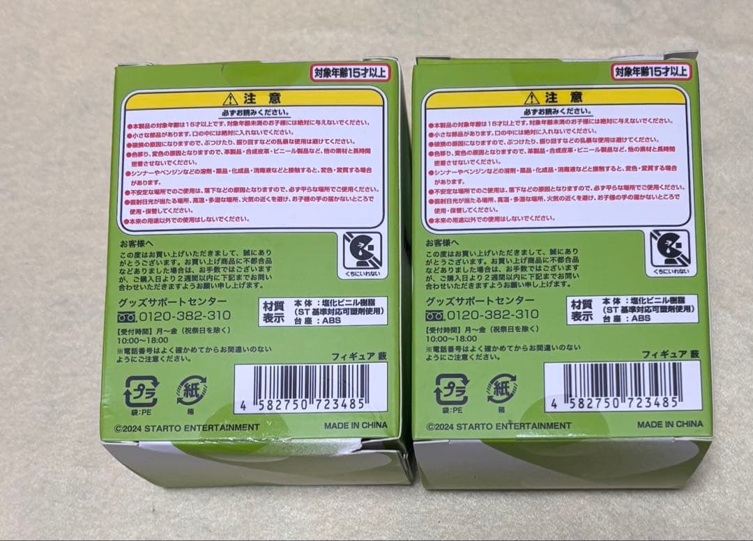 Hey! Say! JUMP フィギュア 薮宏太