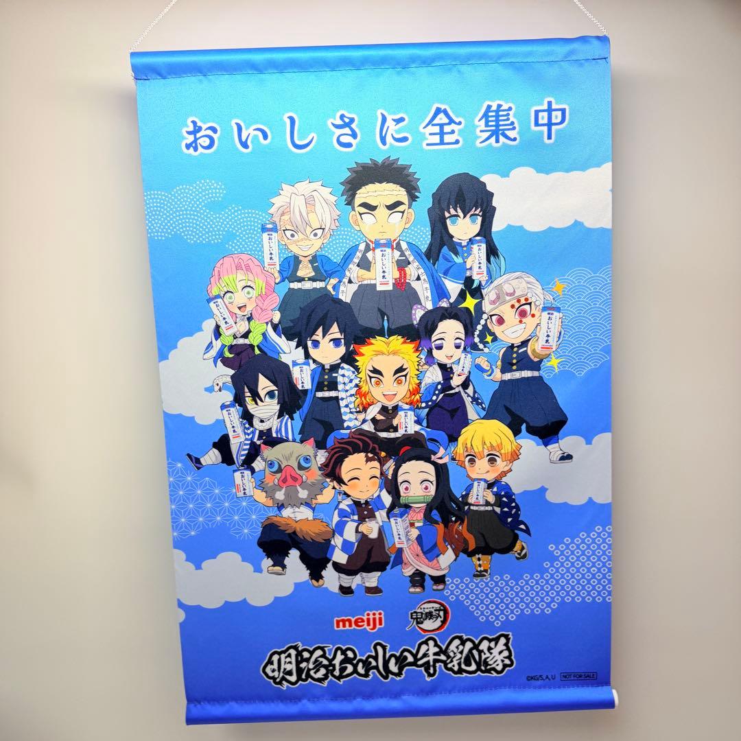 限定50名　鬼滅の刃　明治おいしい牛乳隊　の座れる缶　B3タペストリー入り
