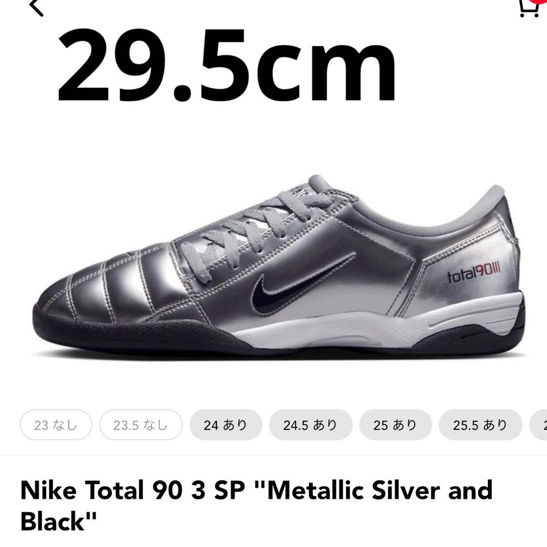 シューズ Nike Total 90 \