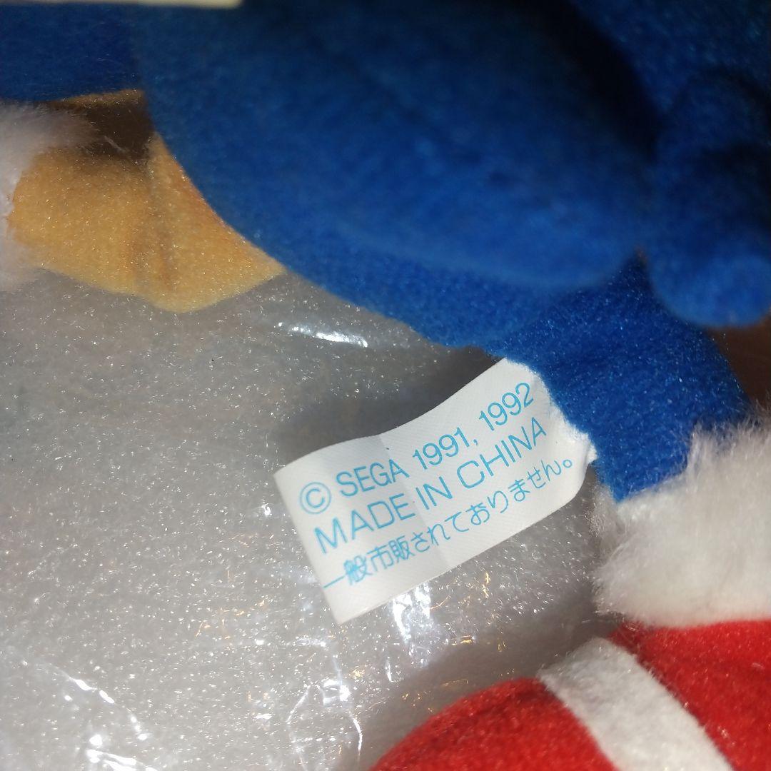 セガ・ソニック・ザ・ヘッジホッグ ぬいぐるみ 1992年 アミューズメント景品