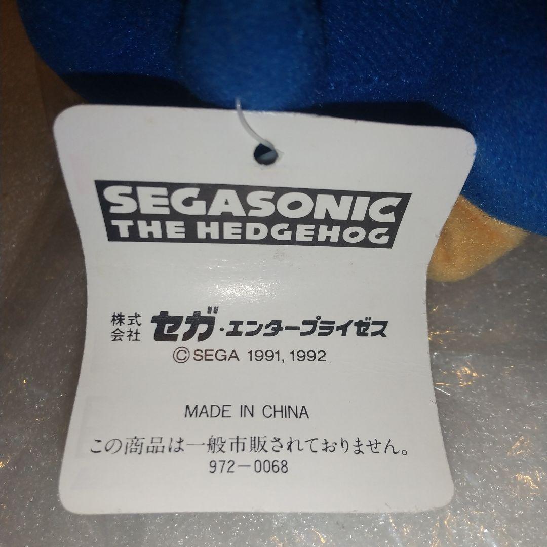 セガ・ソニック・ザ・ヘッジホッグ ぬいぐるみ 1992年 アミューズメント景品