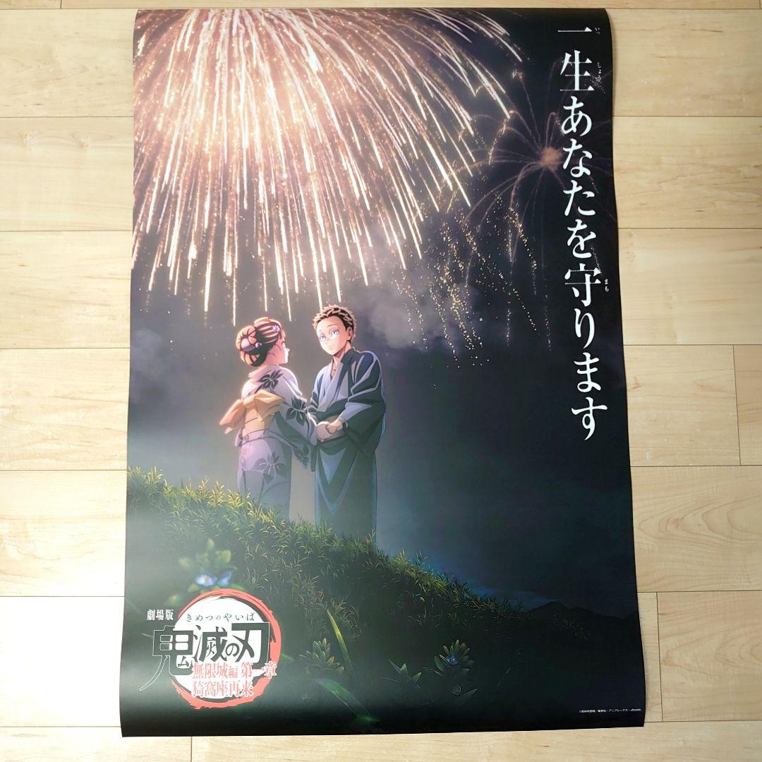 ポスター nisimoto7777