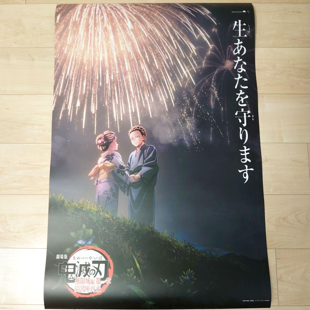 ポスター nisimoto7777