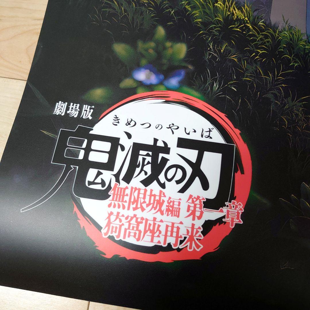 ポスター nisimoto7777