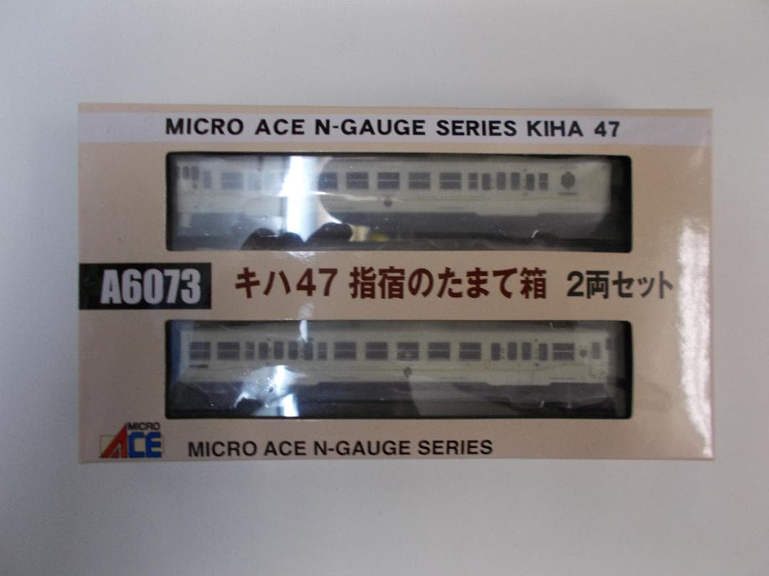 キハ４７　指宿のたまて箱２両セット