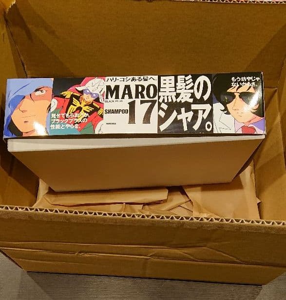 MARO17 HG 黒髪のシャア専用ザク