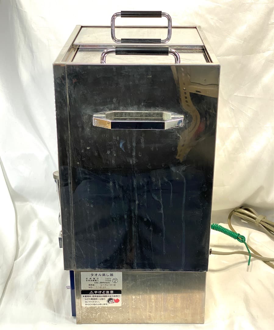 あ*や様 【注意】内部汚れあり ハーシーＨＴ－101 タオルスチーマー 早沸式