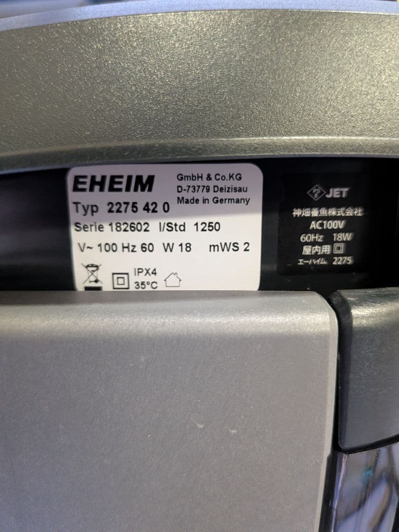 エーハイム プロフェッショナル4+ 2275 西日本 EHEIM 外部フィルター