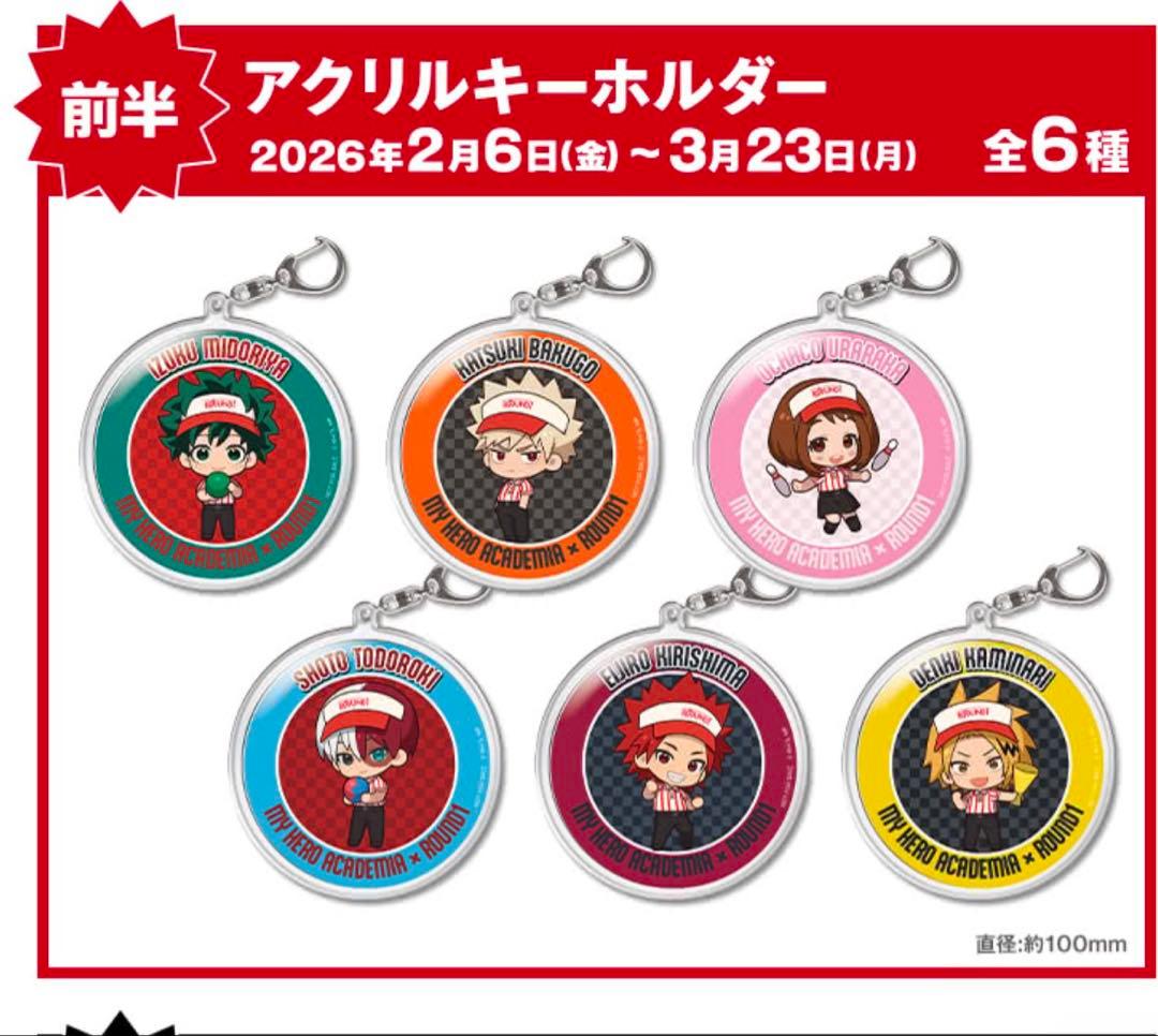 【即日発送】全6種コンプ　ヒロアカ　アクリルキーホルダー　ラウンドワン限定