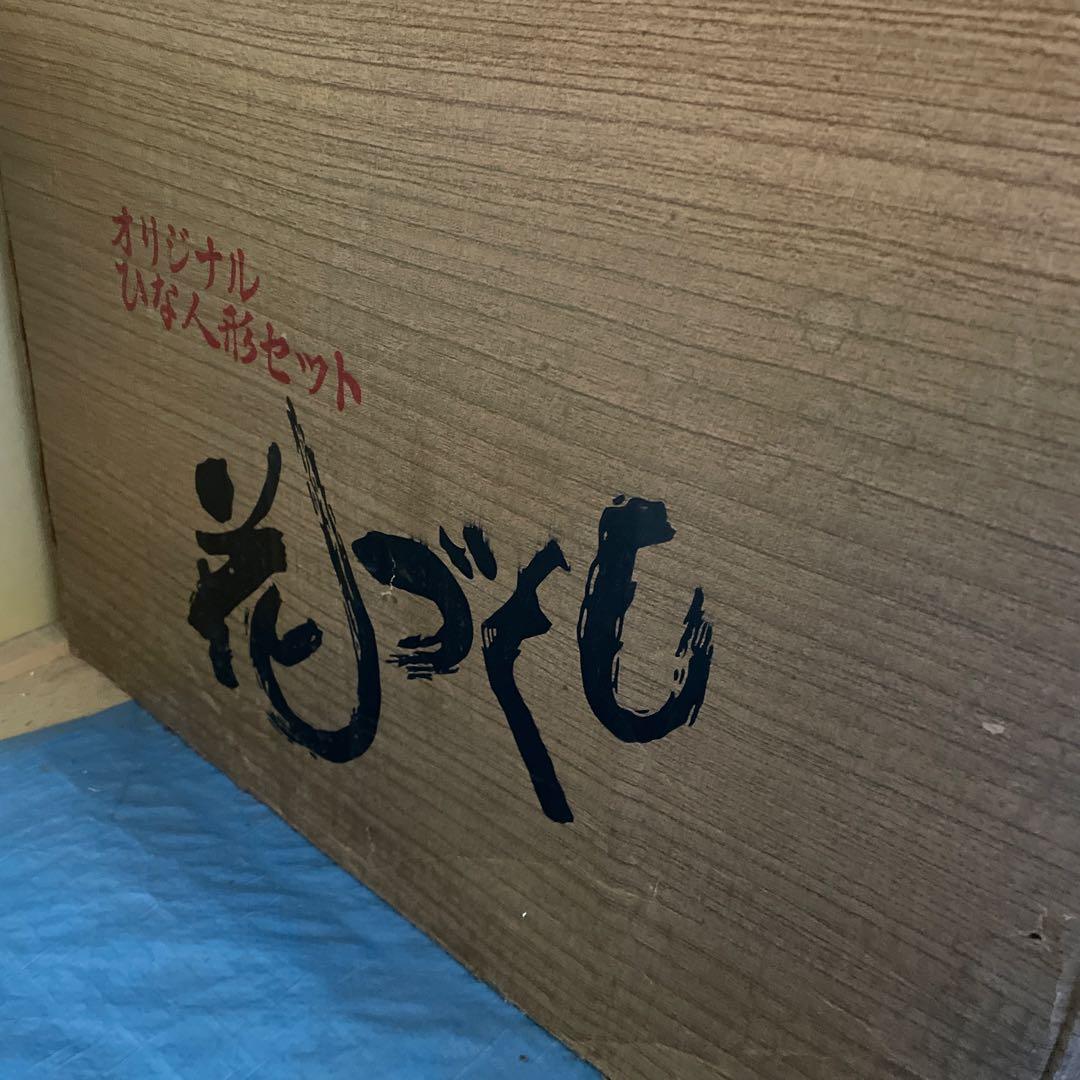 御雛人形セット 伝統的なひな人形　1/4