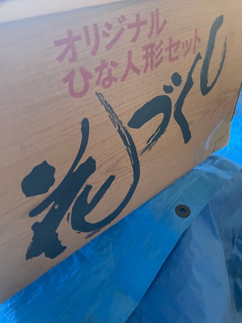 御雛人形セット 伝統的なひな人形　1/4