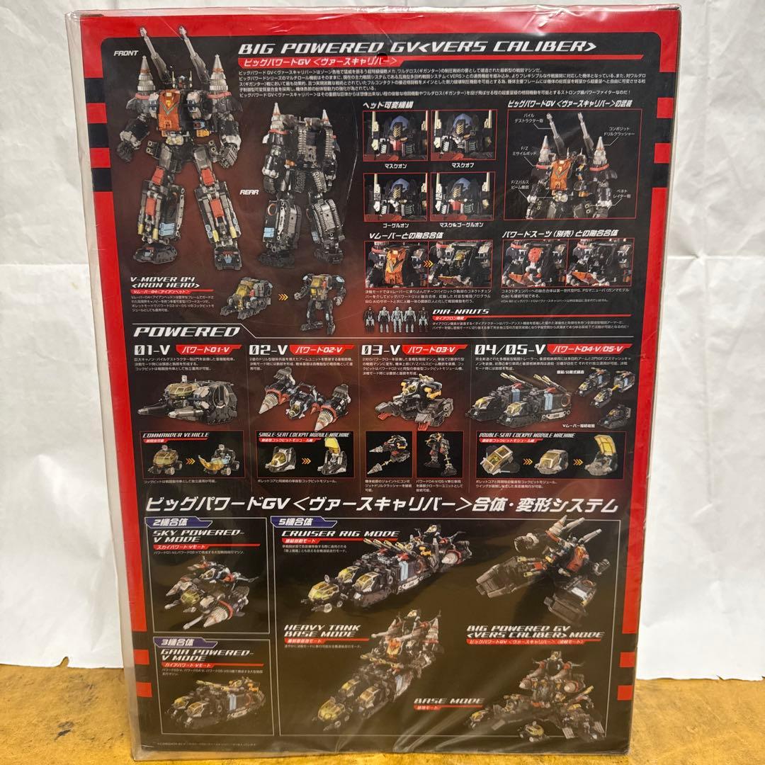 DA-80 ビッグパワードGV＜ヴァースキャリバー＞　ダイアクロン