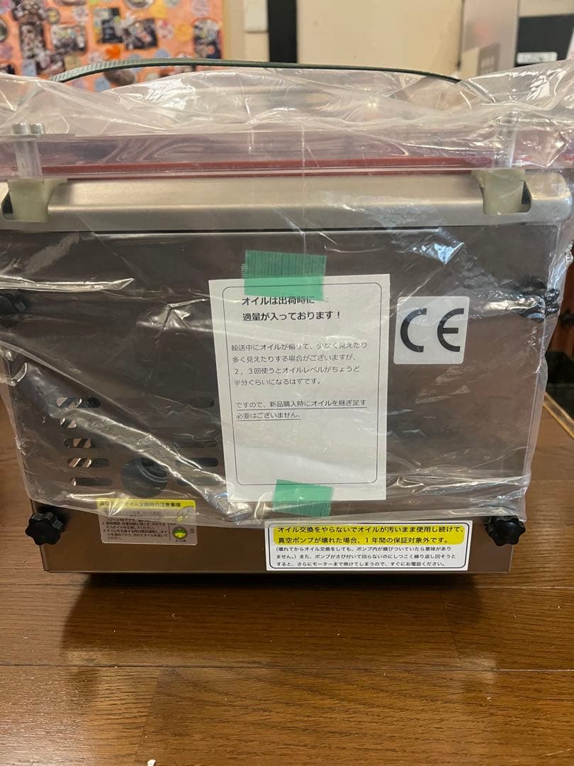 株式会社アスクワークス 自動真空包装機AZ‐291K 新品未使用