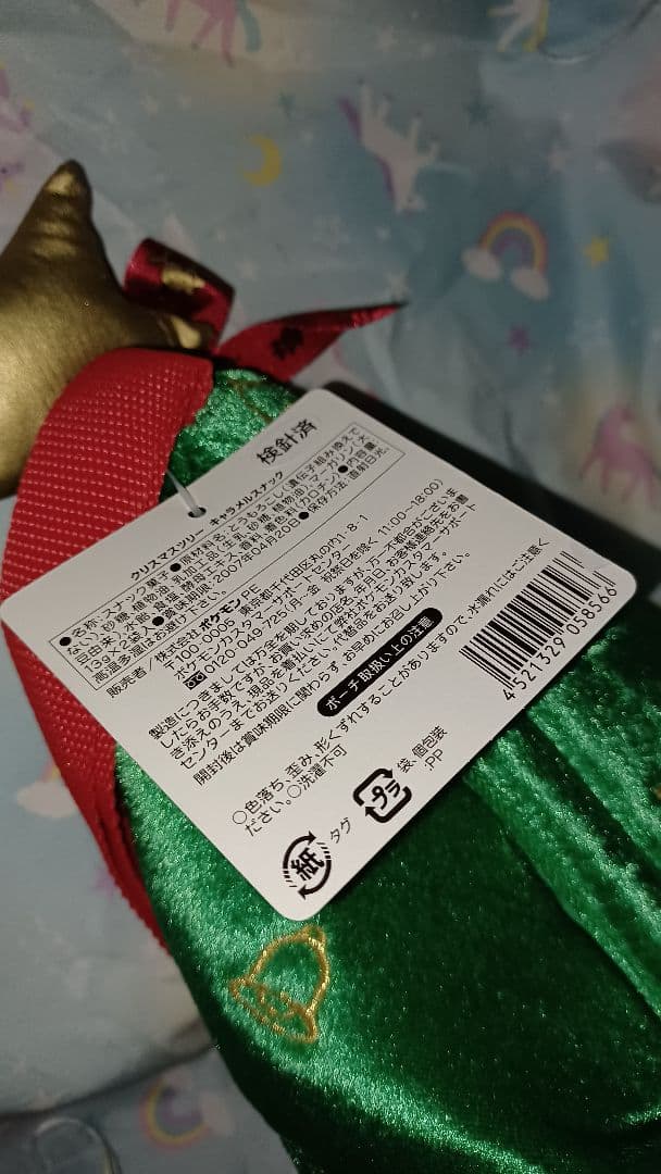 ポケモンセンター　2006 クリスマス　クリスマスツリー ピカチュウ