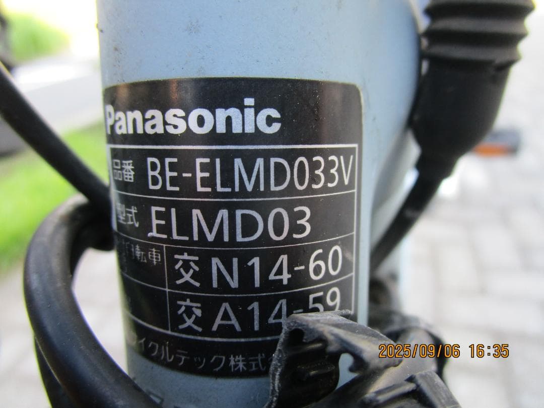 Panasonicギュット・アニーズ(２０１７年)１６Ah(２０型)電動自転車