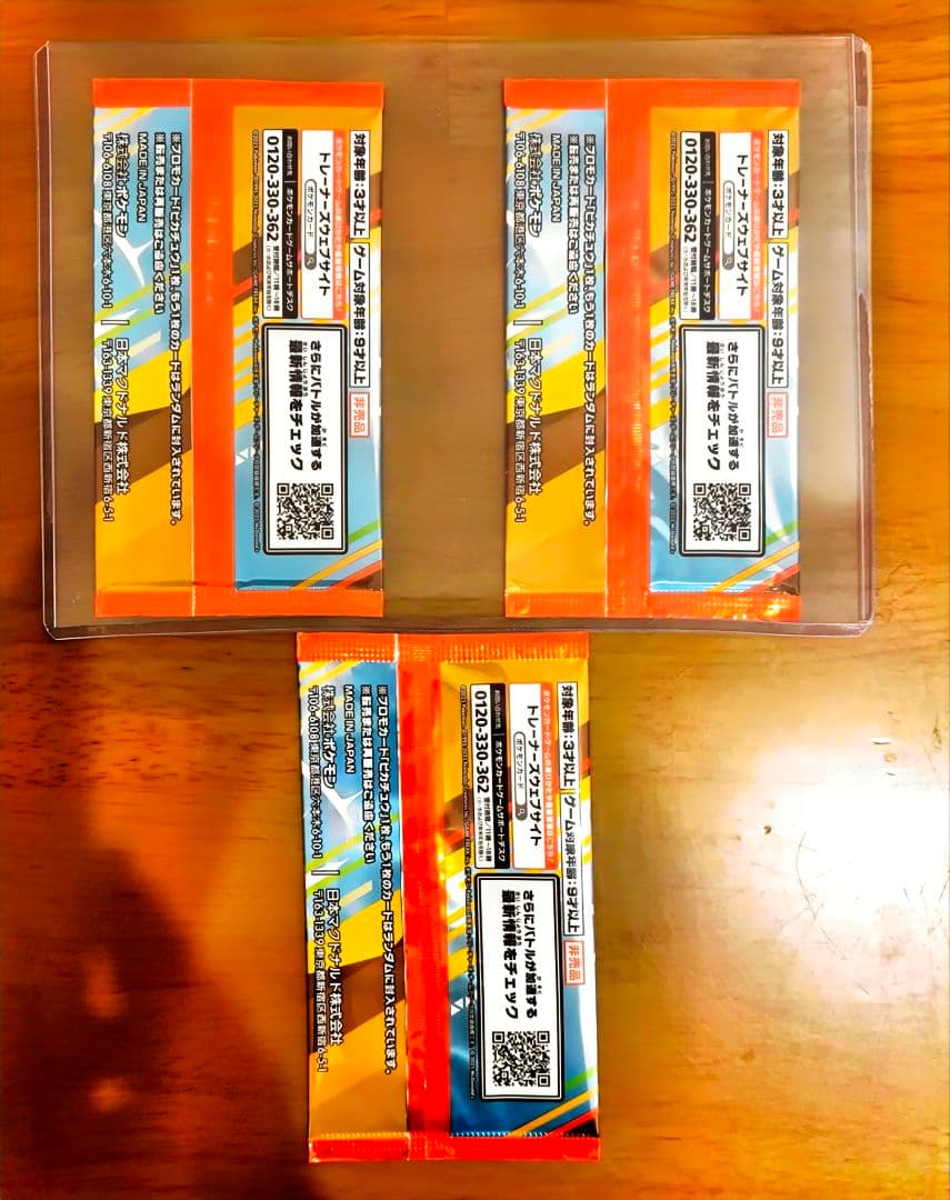 て*ん様 【新品未開封】ポケモンカードパック マクドナルド ピカチュウ 3パック