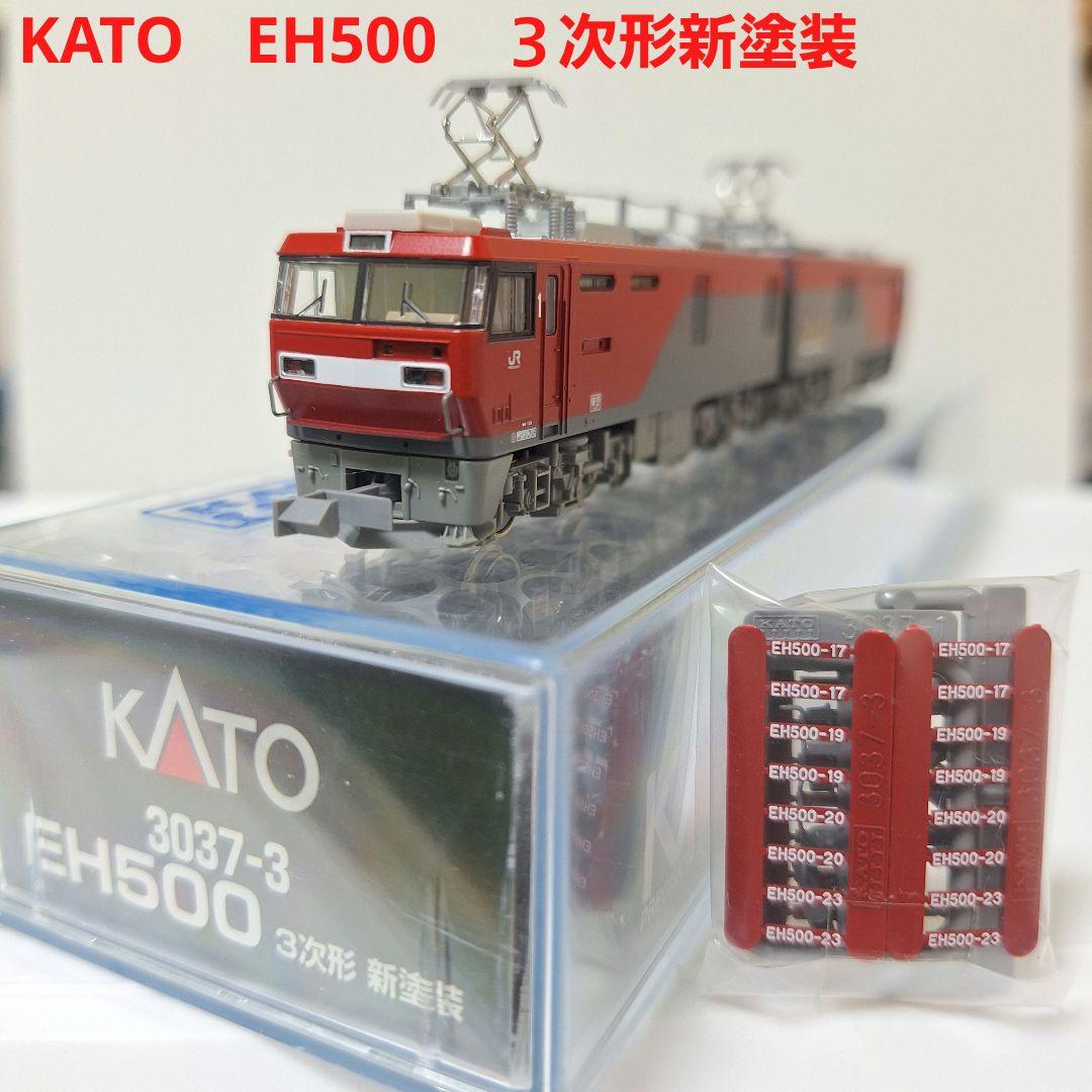 KATO　EH500　３次形新塗装