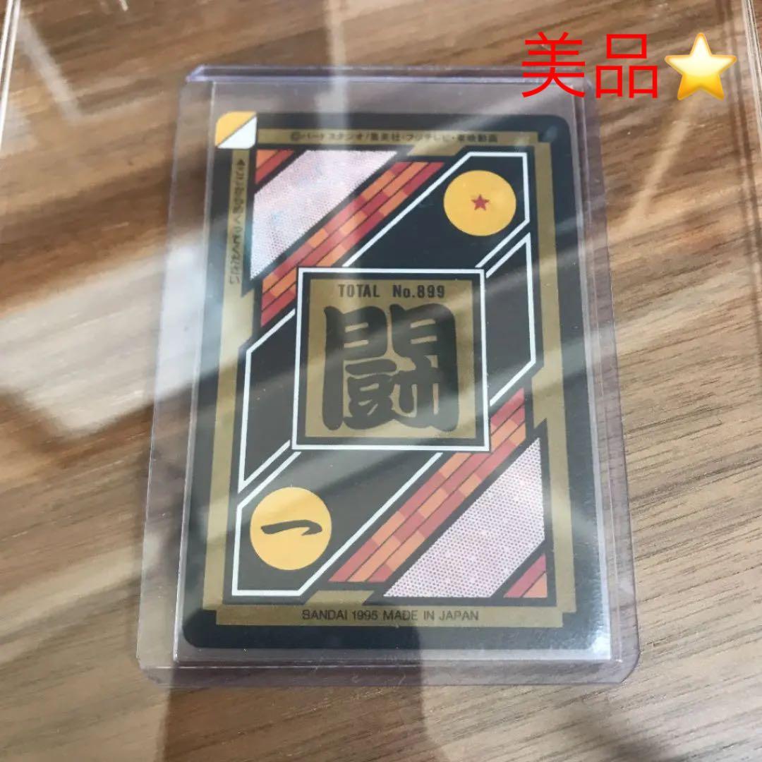 【未剥がし】ドラゴンボール★カードダス！