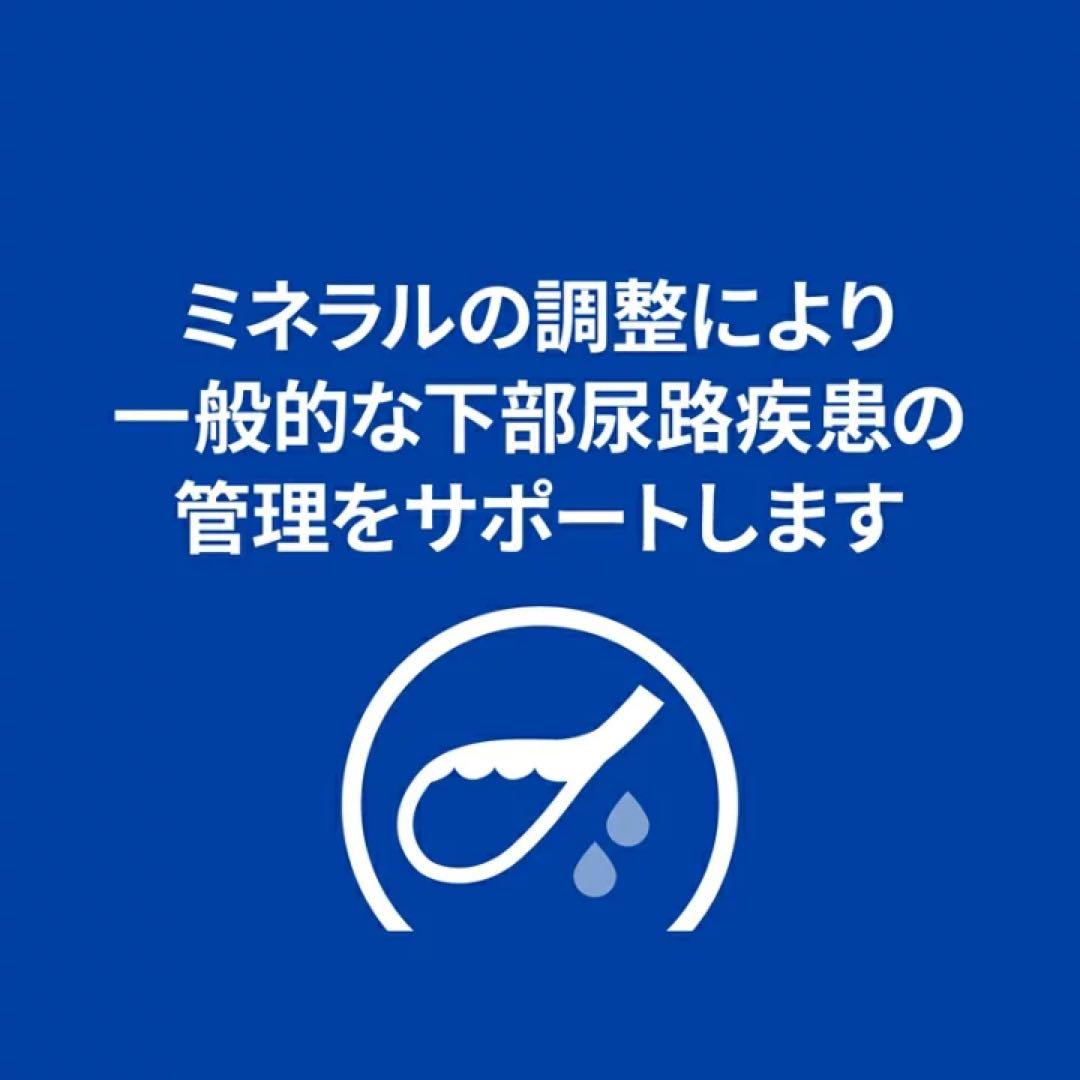 犬用　尿ケア　Hill's c/d マルチケア チキン&野菜入りシチュー 23缶