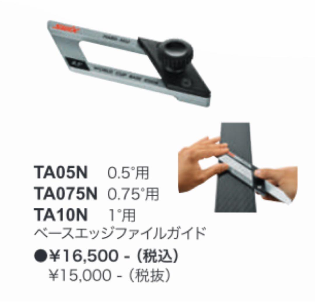 SWIX　ワールドカップベースエッジファイルガイド　1.0°　holmenkol