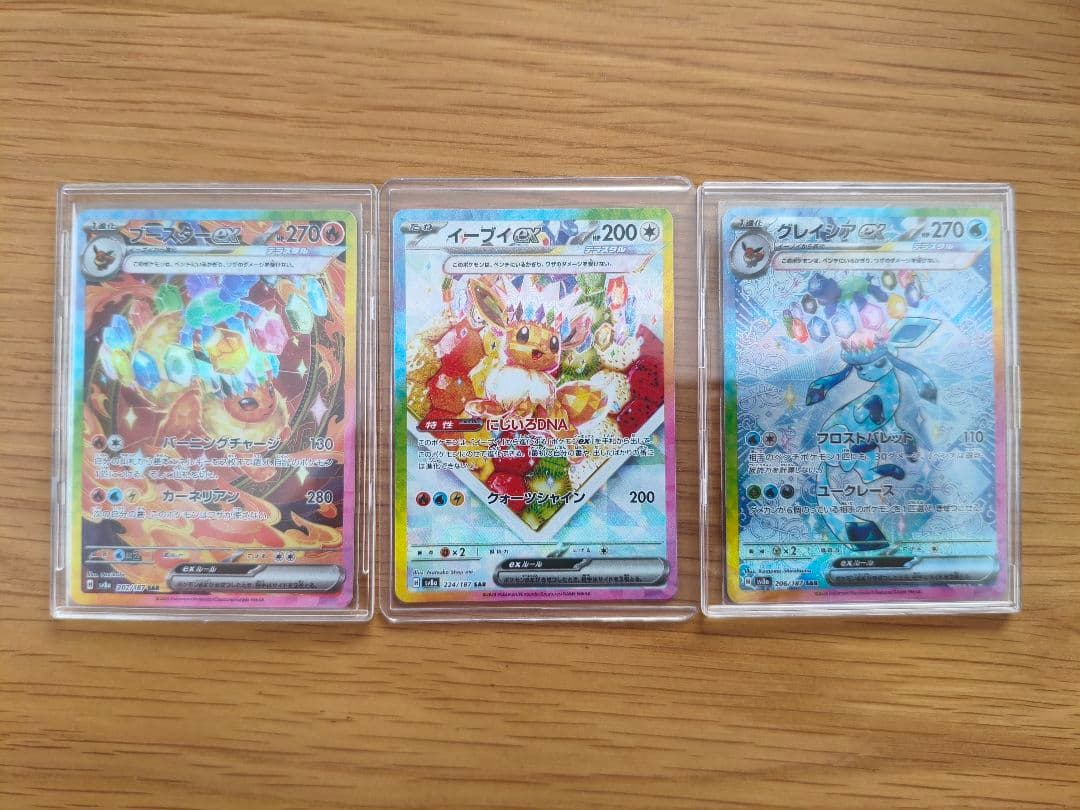 【美品】ブースター、イーブイ、グレイシア ex SAR【テラスタルフェス】