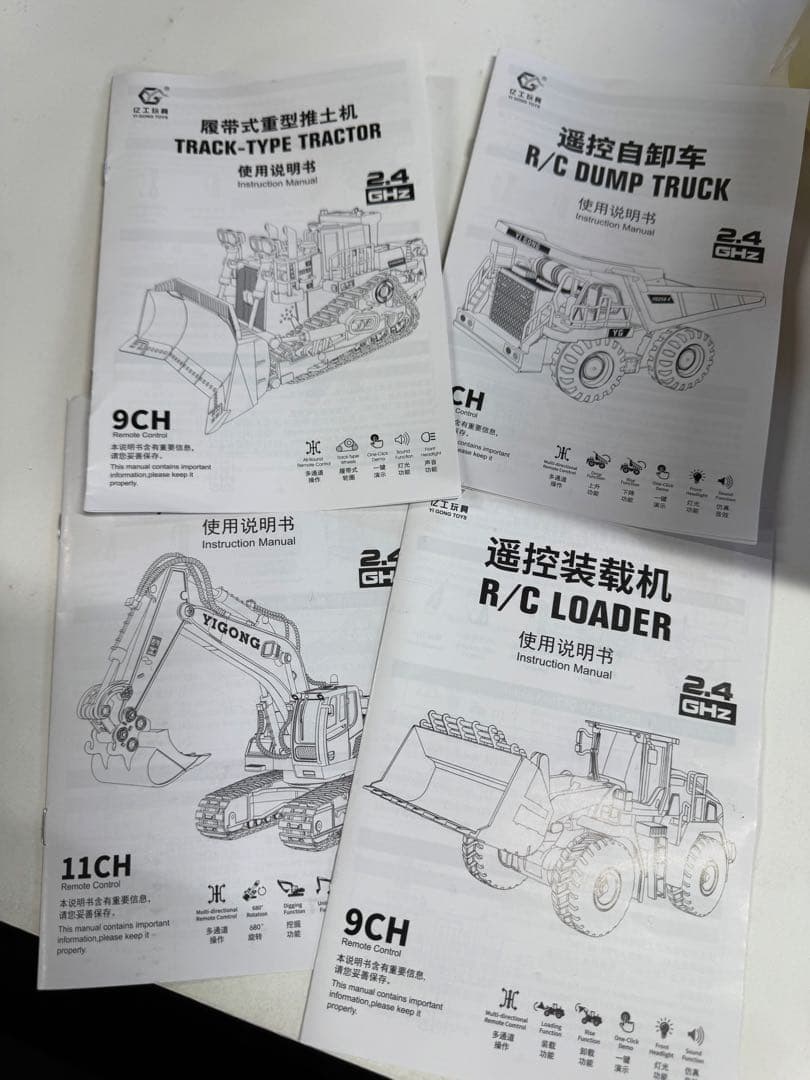 YIGONG ラジコン ショベルカー など4種セット 充電式
