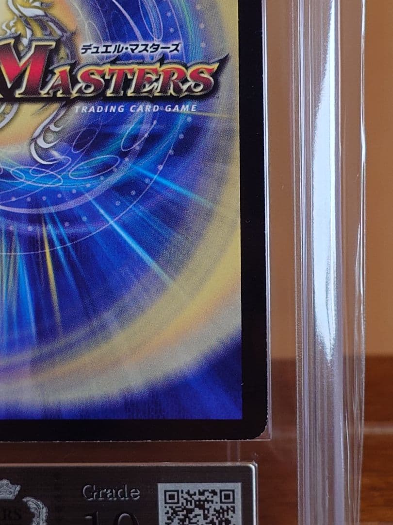 デュエルマスターズ　超銀河剣 THE FINAL　初期　ARS鑑定:10