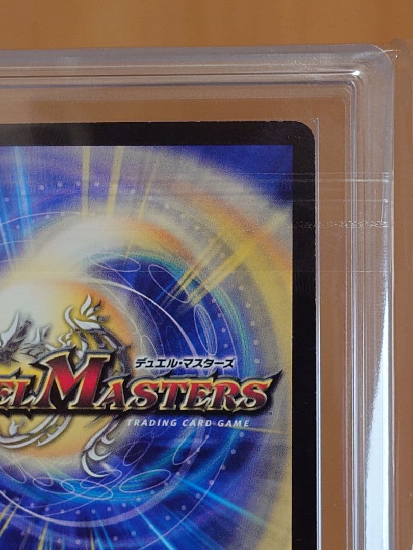 デュエルマスターズ　超銀河剣 THE FINAL　初期　ARS鑑定:10