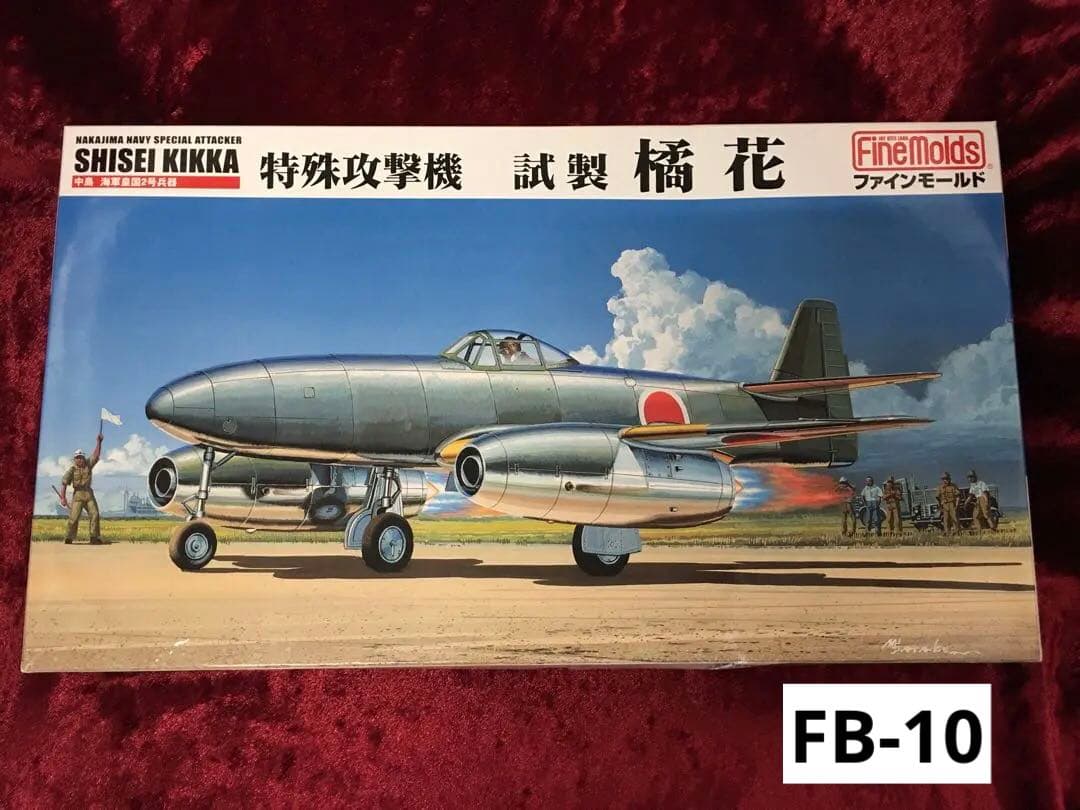 ファインモールド 1/48 日本海軍特殊攻撃機試製橘花プラモデル FB10-13