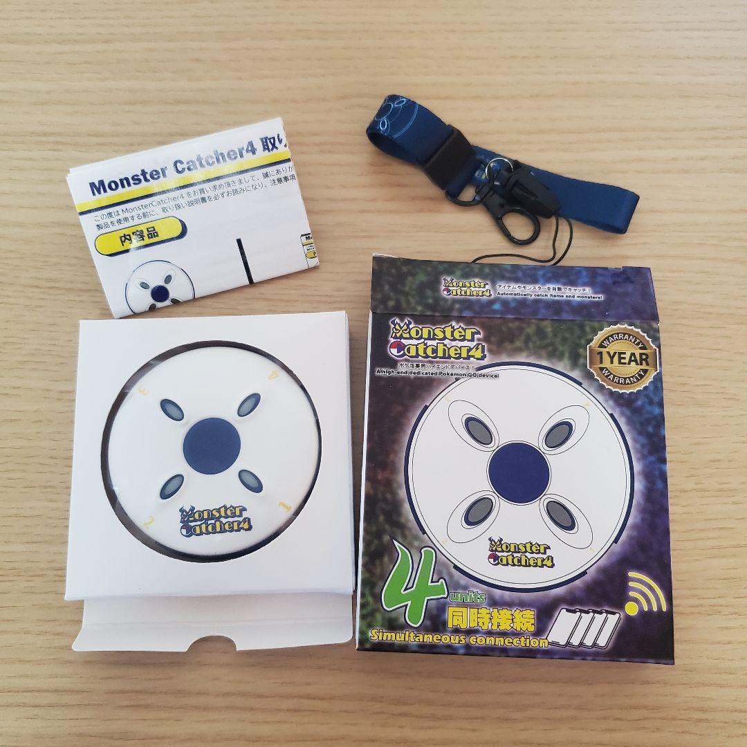 MonsterCatcher4 モンスターキャッチャー4