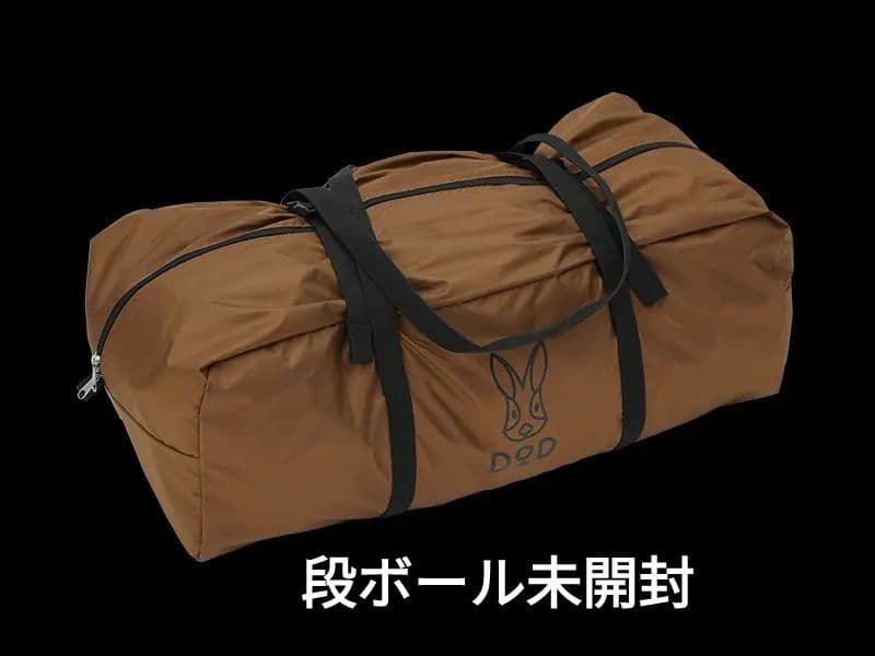 DOD タケノコテント用インナーテント 新品未開封品