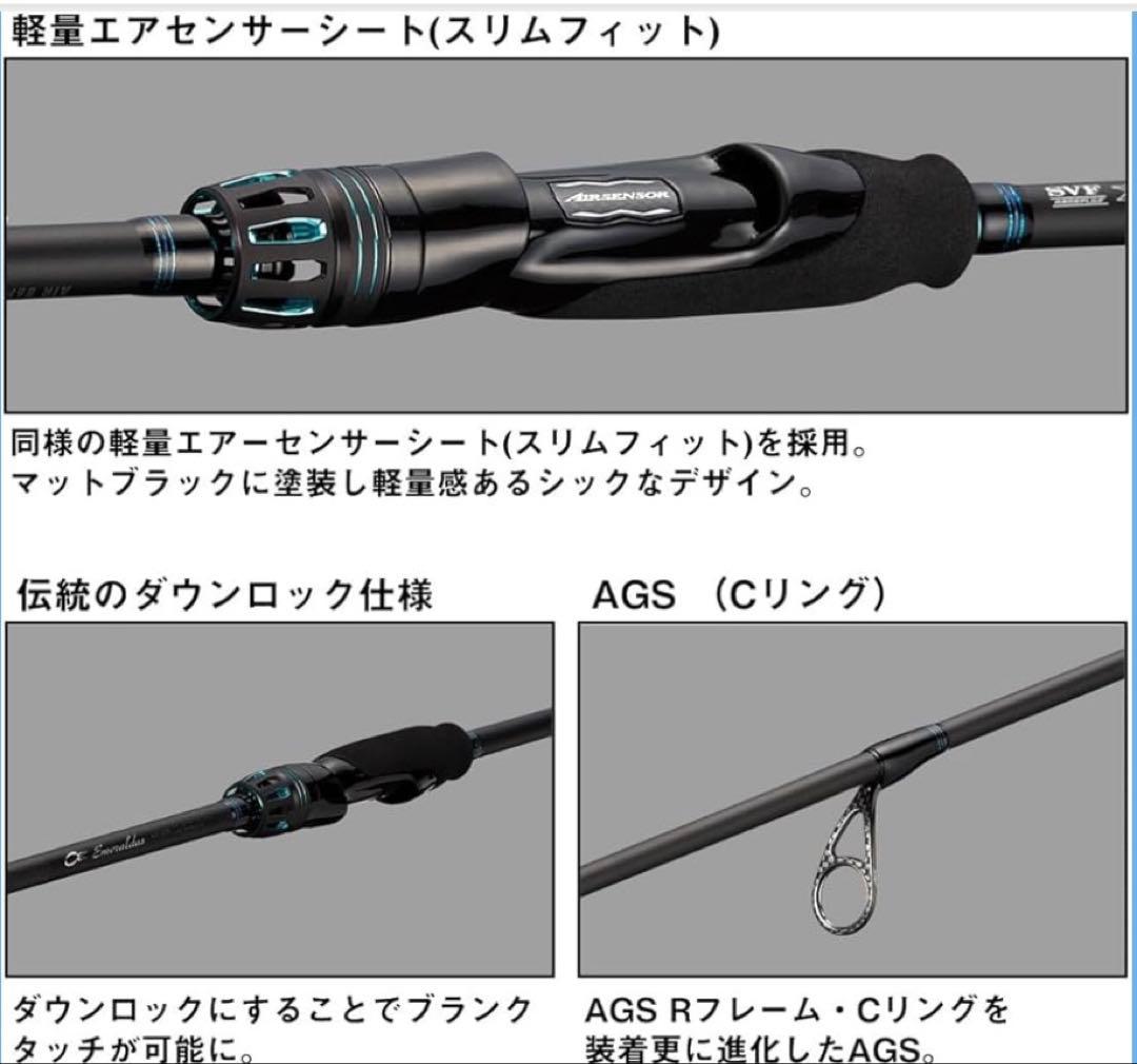 ⭐︎新品 ダイワ エメラルダス AIR 75MLM・K エギング ロッド エアー