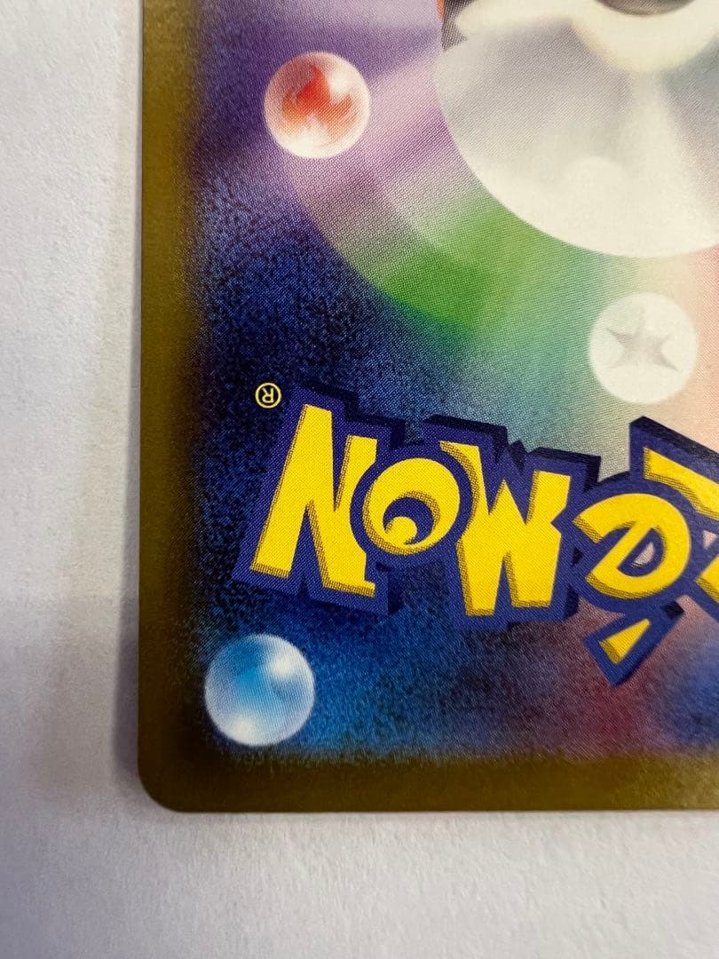 ナンジャモ　sar クレイバースト　ポケモンカード